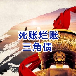 郭河镇要债公司